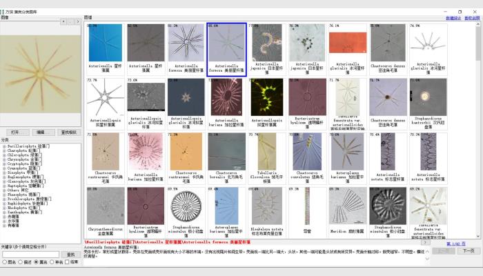 萬深AlgaeAC+ZooCC-22PF1型浮游生物自動分類計數儀（含鑒定系統）