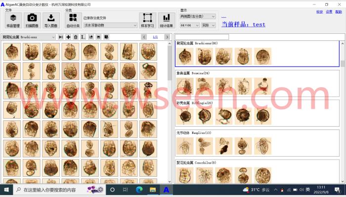 AlgaeAC-22PF4型藻類和浮游動物自動分類計數儀系統（含智能鑒定）