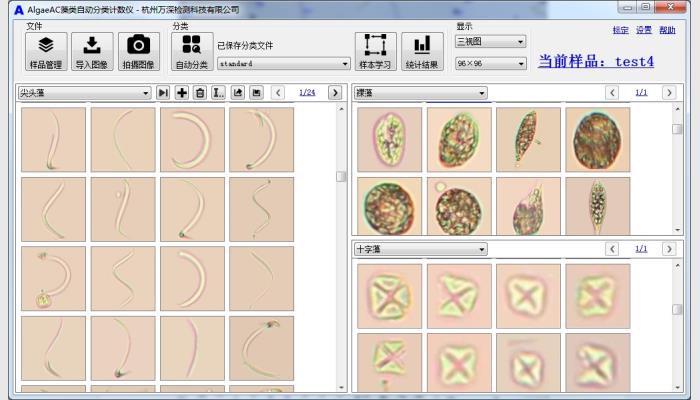 AlgaeAC-22PF4型藻類和浮游動物自動分類計數儀系統（含智能鑒定）